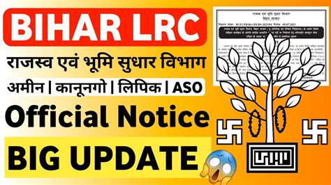 Bihar LRC Official Notice Bihar LRC Admit Card 2023 LRC Bihar