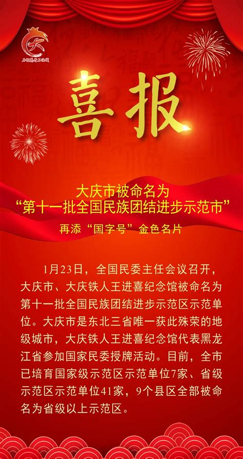 大庆再添“国字号”金色名片澎湃号·媒体澎湃新闻 The Paper