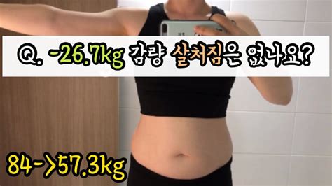 고도비만 다이어트 식단 Q살처짐은 없나요ㅣ식단으로 267kg감량ㅣ살빠지는 식단ㅣ다이어트식단ㅣ다이어트일상ㅣ다이어트