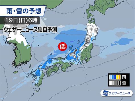 週間天気予報 週末は低気圧接近 気温差大きく 2月17日金〜23日木 ウェザーニュース