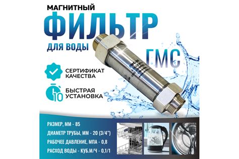 Гидромагнитная система ГМС-20Б, магнитный преобразователь воды, от ...