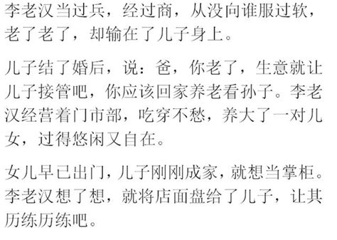 弟弟搶占3套房，不給姐姐留1套，父親支了一招兒，姐姐年賺100萬 每日頭條