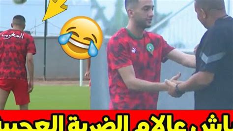 المنتخب الوطني المغربي يواصل تحضيراته لمواجهة منتخب تنزانيا منتخب