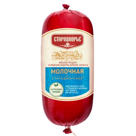 Вареная колбаса Молочная Вязанка (средний вес: 500 г) - купить с ...