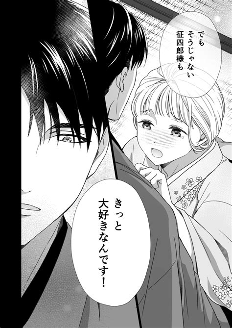 大好きな年上の旦那さまに愛されています Page nhentai hentai doujinshi and manga