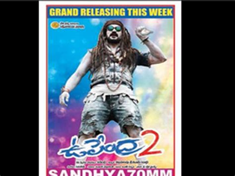 Uppi 2 Uppi 2 First Day Box Office Collection Uppi 2 Weekend Box