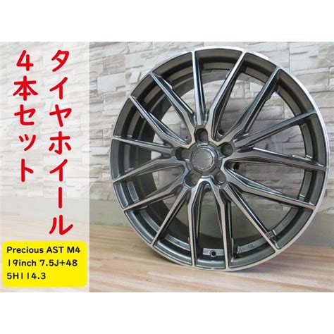HOT STUFF 新品セット 本 即納 プレシャス AST M インチ H J 新品 R