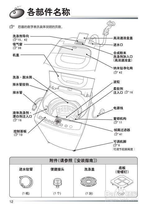 日立全自动洗衣机xqb50 Fx使用说明书 2 百度经验