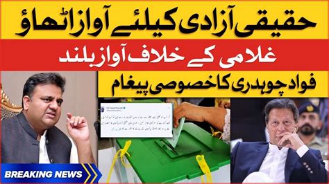 Fawad Chaudhry Big Statement By Election In Pakistan Breaking