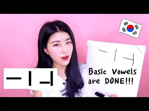 Day21 [ㅡ ㅣ ㅢ] Master Korean Alphabet In A Month [d528ba]