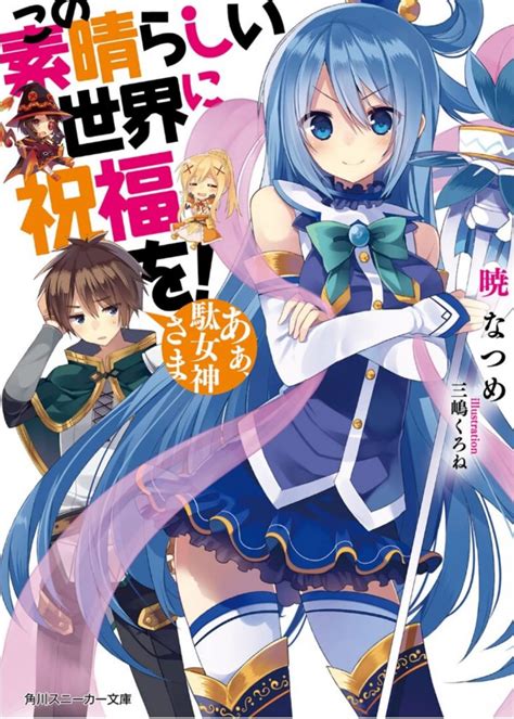 5 Japanese Light Novels For Jlpt N3 Level Learners