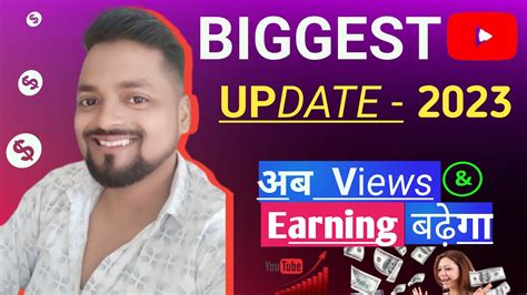 Youtube Biggest News Youtube का सबसे बड़ा अपडेट अब Views And Earning दोनों बढेगा Youtube