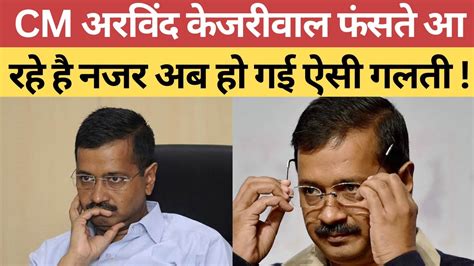 Arvind Kejriwalarvind Kejriwal Latest Newsarvind Kejriwal Latest News