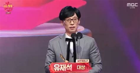 유재석 Mbc 연예대상 8번째 대상놀면 뭐하니 10관왕 종합