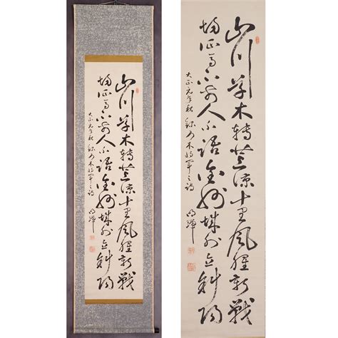 【やや傷や汚れあり】【模写】【伊藤明瑞】 13558 掛軸 二行書 「乃木将軍の詩」 紙本 伊藤博文の書生 和歌山 師南海鐵山 在銘の落札情報