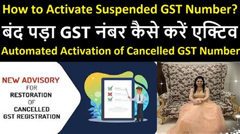 How To Activate A Suspended Gst Number Automated Activation Of