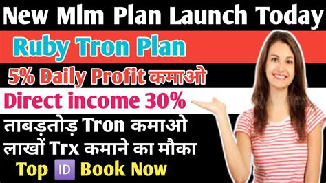 New Mlm Plan Launch Today New Mlm Business Plan Launch 2022 New