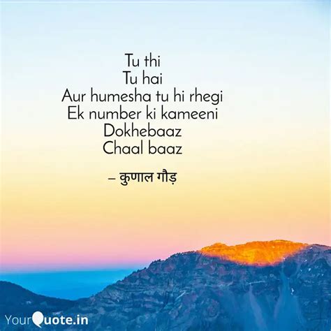 Tu Thi Tu Hai Aur Humesha Quotes Writings By Kunal Gaur Yourquote