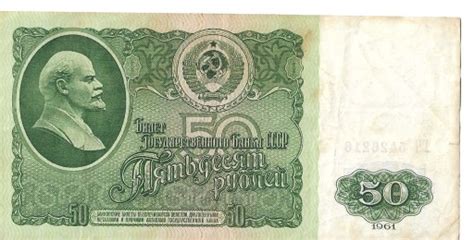 Banknot 50 Rubli ZSRR 1961 R Warszawa Licytacja Na Allegro Lokalnie