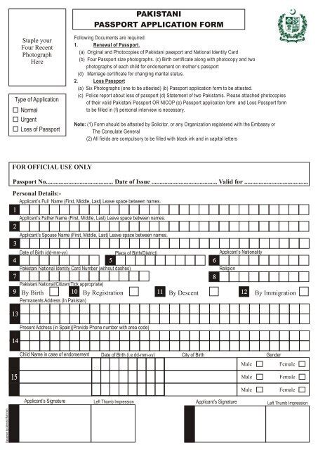 Pakistani Passport Application Form