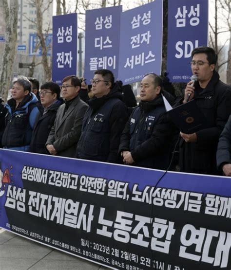 삼성 신세계 등 대기업 노조 증가하는데 노동개혁 노란봉투법 등 노정 갈등 최고조 네이트 뉴스