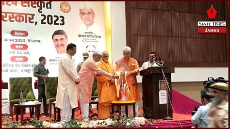 LG Manoj Sinha Attends Kailakh Sanskrit Ratna Award 2023 In Jammu YouTube