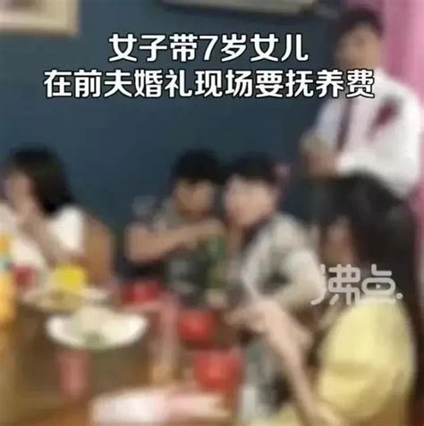 女子带7岁女儿在前夫婚礼上讨要抚养费，对方不付抚养费怎么办？ 知乎