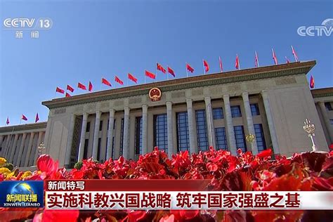 中国科学院深入学习宣传贯彻党的二十大精神 中国科学院