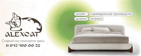 AlexCat - Кровати|Матрасы|Красноярск | AlexCat - компания производитель ...