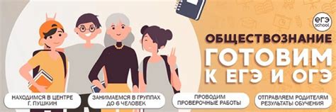 Егэ обществознание 2023 теория
