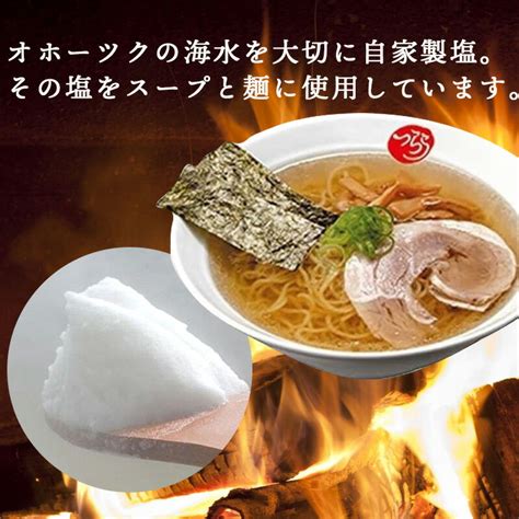 【楽天市場】オホーツクの塩ラーメン 16袋セット つらら インスタント 乾麺 袋麺 らーめん 塩ラーメン 北海道 塩らーめん ラーメンセット