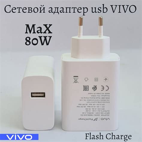 Сетевое зарядное устройство Vivo V8060L0A0-EU, 80 Вт, USB 3.0 Type-A ...
