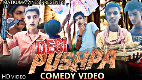 Desi Puspa Bangla Comedy Video पषप रज New comedy video Purulia