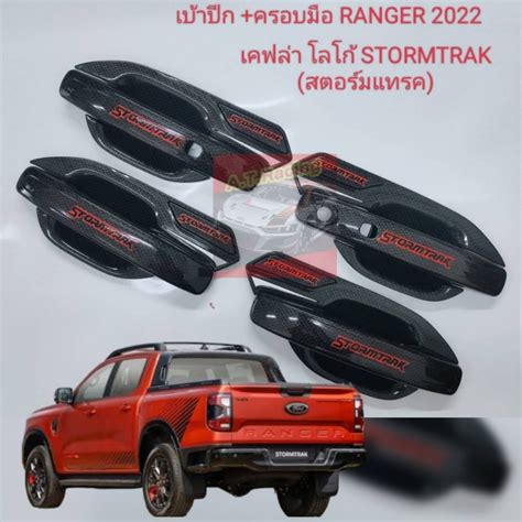 Protective Cover Handle Ford Ranger 23 Model Stormtrak Straight Wing