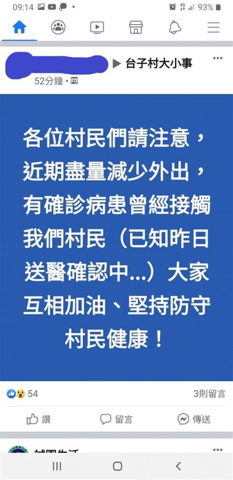 民眾於臉書張貼錯假訊息 勿轉傳以免觸法 中華日報中華新聞雲