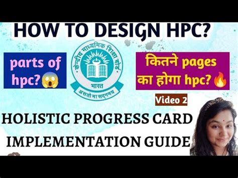 How To Make Holistic Progress Card Parts Of Hpc Explained In