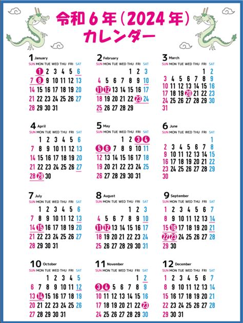 奇跡の9連休はいつからいつまで？年末年始の予定はもう決めた？【2024〜2025年の祝日・休日まとめ】 ニュース3面鏡 ダイヤモンド