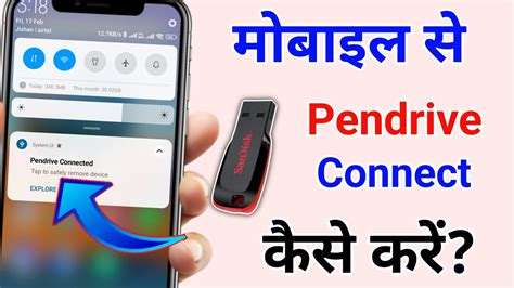 Mobile Se Pendrive Ko Connect Kaise Kare Mobile Me Pendrive Kaise