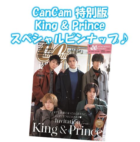 Yahooオークション Cancam キャンキャン 2022年12月号 特別版 表紙