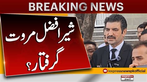 Breaking News Sher Afzal Khan Marwat Arrested Express News YouTube