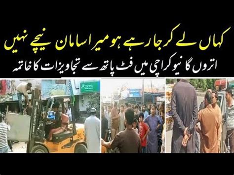 Kmc Latest Anti Encroachment Drive At New Karachi Update Youtube