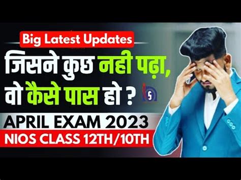 Nios April Theory Exam 2023 Big Latest Updates All Students Can Be