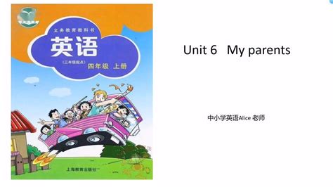 沪教版小学四年级英语上册单词音标拼读unit6 高清1080p在线观看平台 腾讯视频