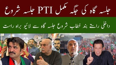 Live PTI Jalsa Live From Sangjani Islamabad PTI Jalsa Today