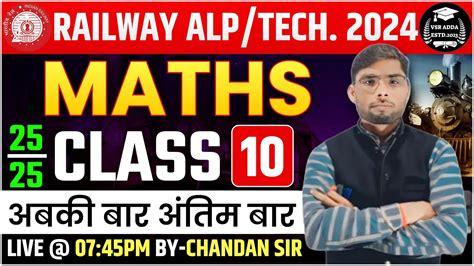 Rrb Alp Tech Rpf Maths Mock Test Based On New Pattern