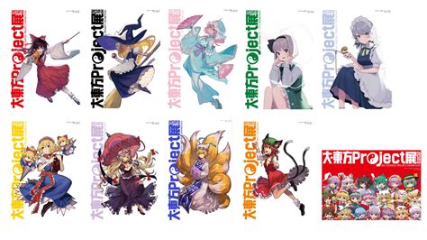 大・東方project展 2023 東京アニメセンター In Dnp Plaza Shibuya