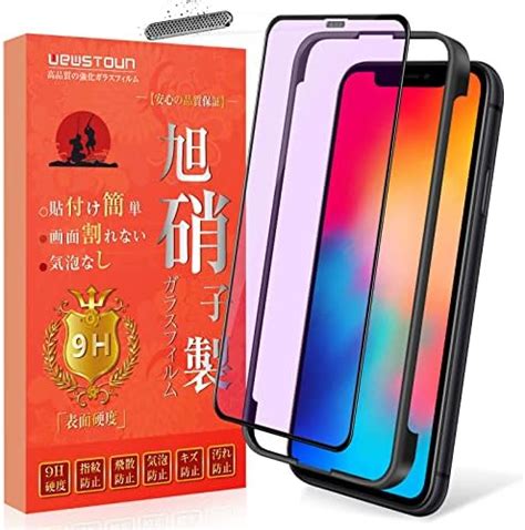 Amazon 【ブルーライトカット】iphone11 Pro ガラスフィルム Iphonexxs ガラスフィルム ブルーライトカット