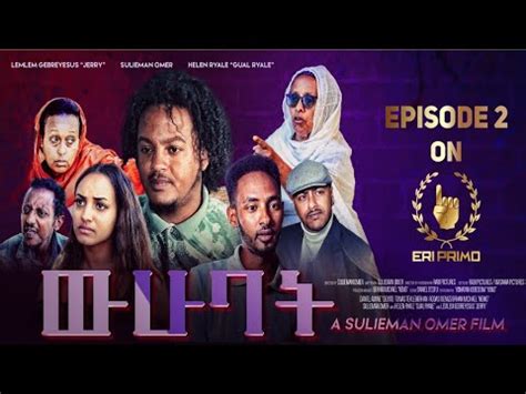 Wuhubat New Eritrean Series Film Part Youtube