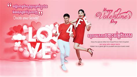 Special Discount For Valentines Day Royal Phnom Penh Hospital