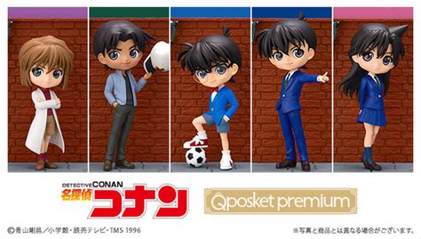 「名探偵コナン」の『q Posket Premium』新作 「工藤新一」や「毛利蘭」など登場キャラクター全5種が登場！：マピオンニュース